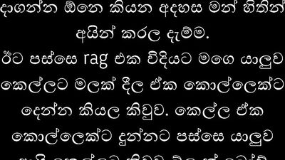 Sri Lankan Schoolgirl Sex Story