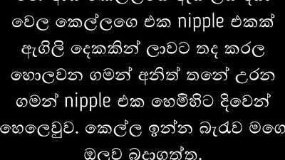 Sri Lankan Schoolgirl Sex Story