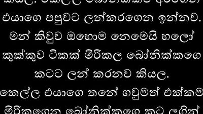 Sri Lankan Schoolgirl Sex Story