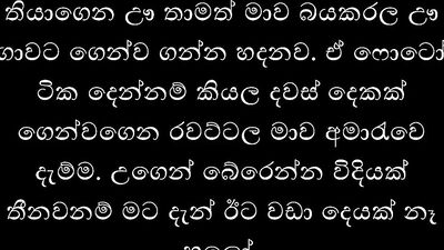 Sri Lankan Schoolgirl Sex Story