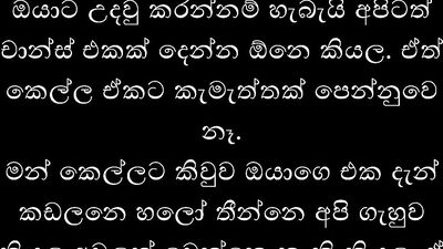 Sri Lankan Schoolgirl Sex Story