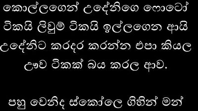 Sri Lankan Schoolgirl Sex Story