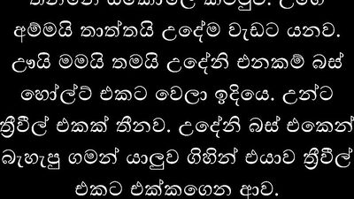 Sri Lankan Schoolgirl Sex Story