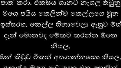 Sri Lankan Schoolgirl Sex Story