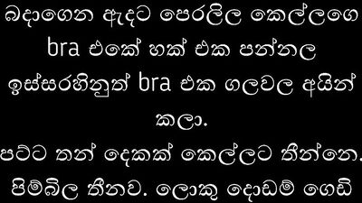 Sri Lankan Schoolgirl Sex Story