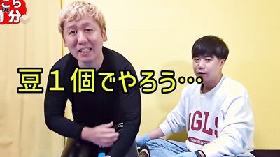 The Japanese festival where they throw beans at you - Setsubun