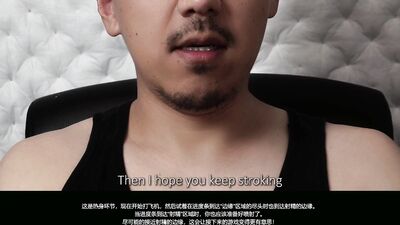 EdgeMePlease Mandarin Cum Control Instruction Challenge 中文版