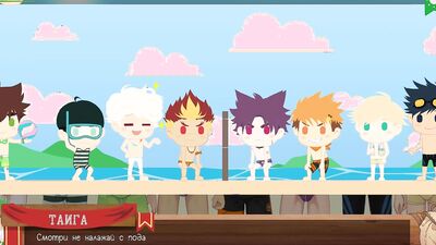 Game: Friends Camp path 2, part 9 - volleyball with Taiga (russian voiceover)