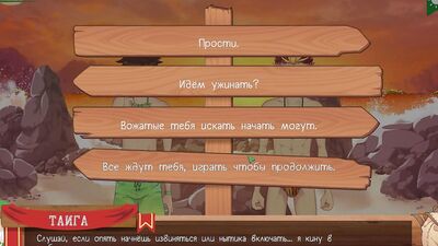 Game: Friends Camp path 2, part 9 - volleyball with Taiga (russian voiceover)