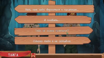 Game: Friends Camp Way 2, part 23 - Beautiful mountains, conversation (Russian voice acting)