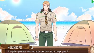Game: Friends Camp Way 2, Episode 19 - A Special Place (Russian voiceover)