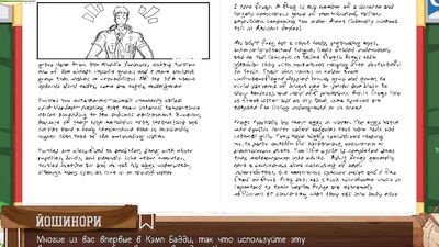 Game: Friends Camp Way 2, Episode 18 - Taiga's Diary (Russian voiceover)