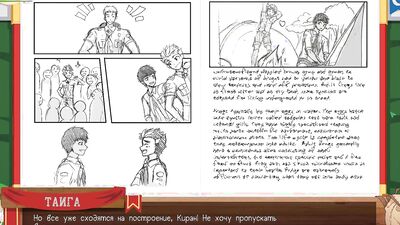 Game: Friends Camp Way 2, Episode 18 - Taiga's Diary (Russian voiceover)