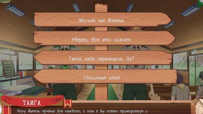 Game: Friends Camp, Path 2, part 29 - Cooking cookies (Russian voice acting)