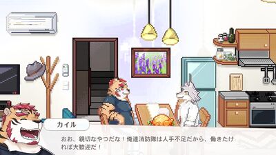 Interim: Yukemo shares house with Mick Route in a wild Tiger-Cubs cartoon